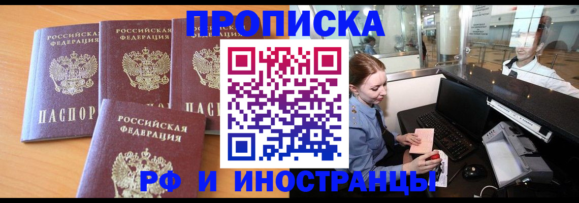 миграционный учет в Североморске