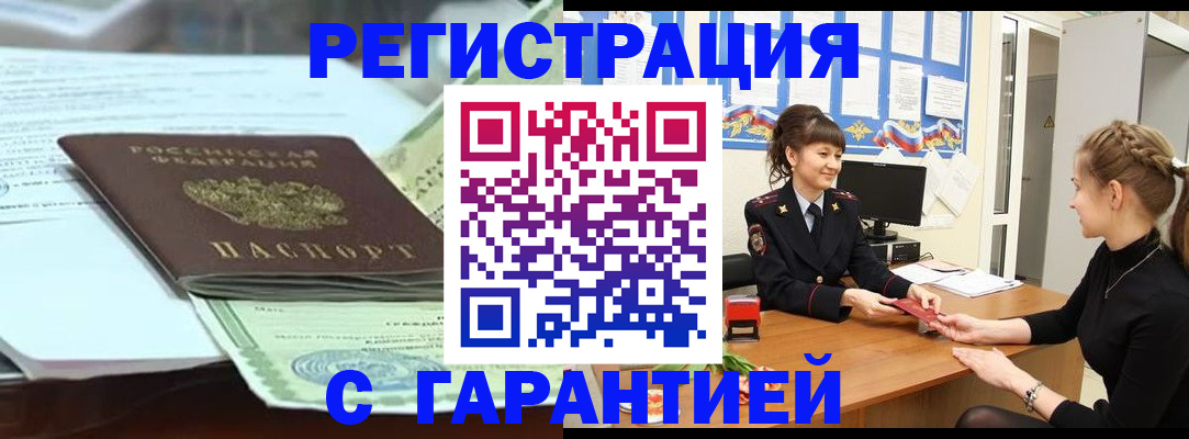 регистрация для дет. сада в Североморске