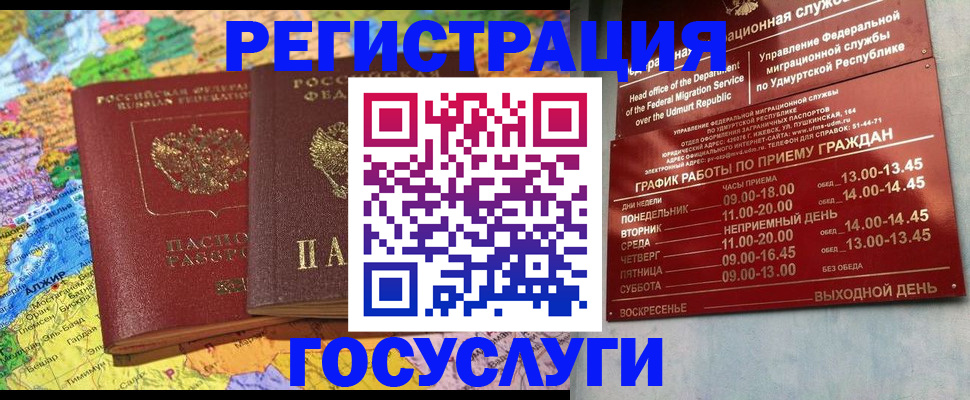 найти адрес прописки в Североморске