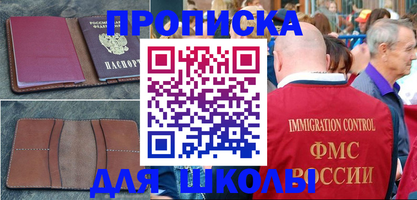 временная регистрация собственник в Североморске