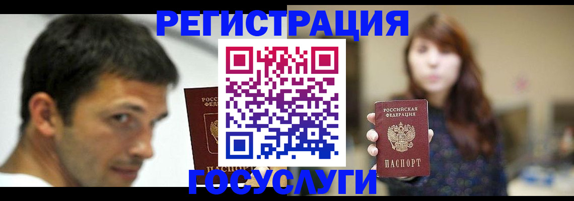прописка для военкомата в Североморске