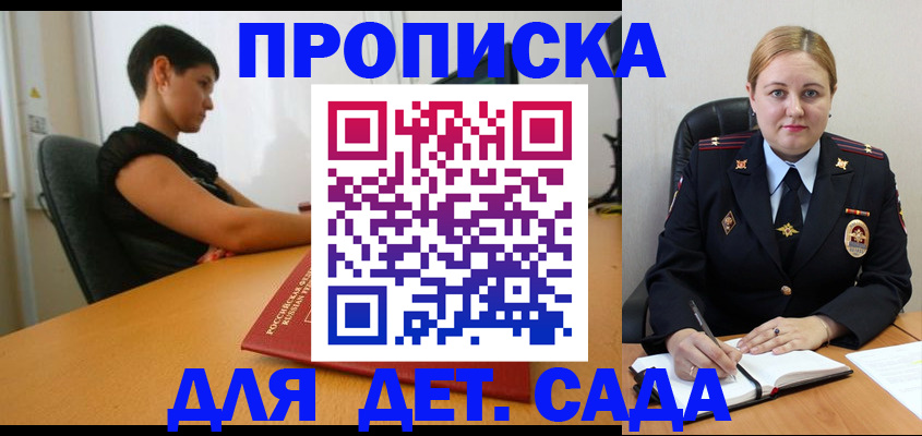 где прописаться в Североморске