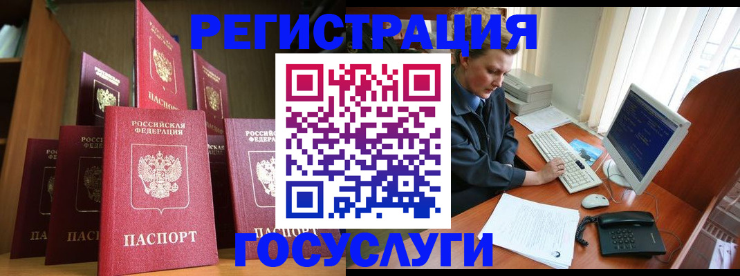 прописка для кредита в Североморске